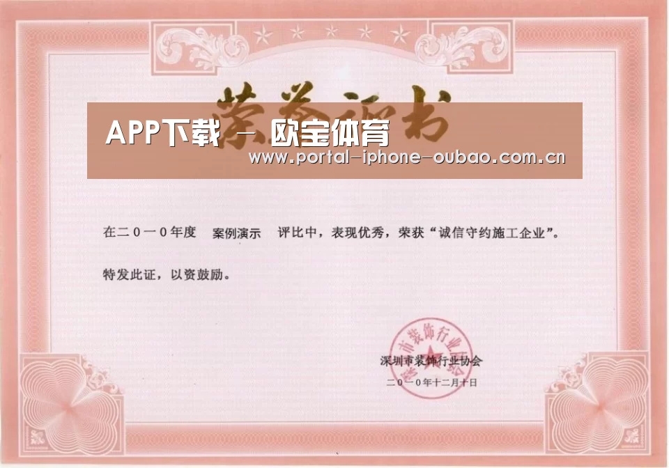 荣誉证书二