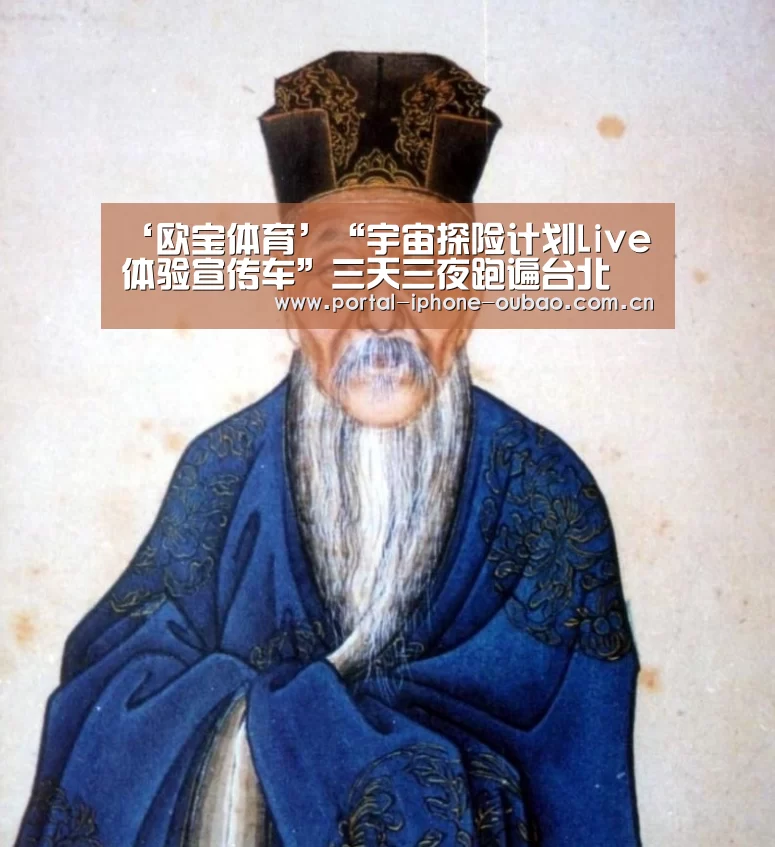 ‘欧宝体育’“宇宙探险计划Live体验宣传车”三天三夜跑遍台北 宇宙人捕捉“宇宙人”(图3) 欧宝体育