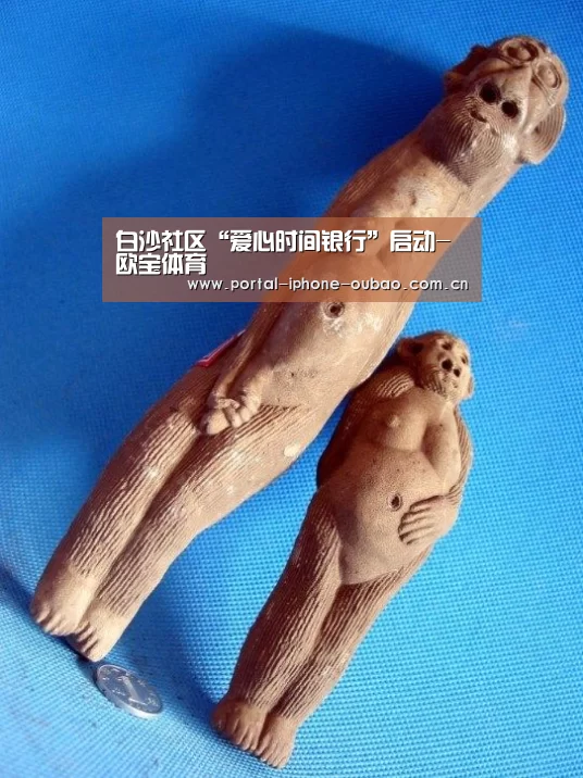 白沙社区“爱心时间银行”启动-欧宝体育