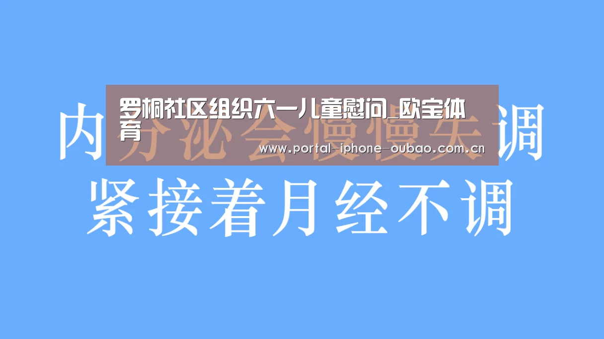 欧宝体育