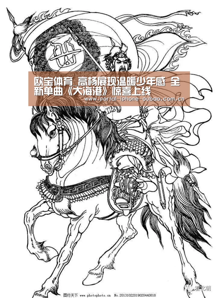欧宝体育