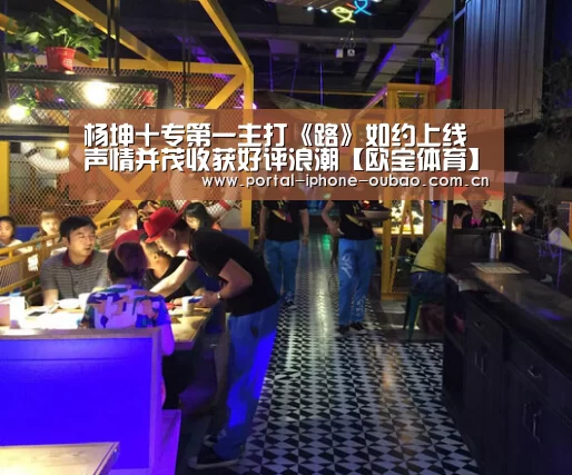 欧宝体育