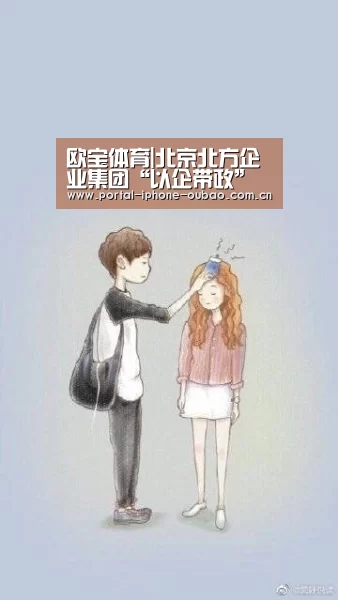 欧宝体育|北京北方企业集团“以企带政”助力建社会主义新农村